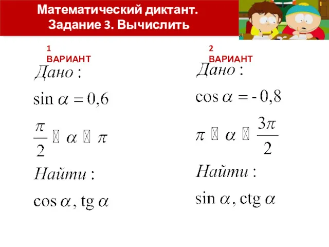 1 ВАРИАНТ 2 ВАРИАНТ