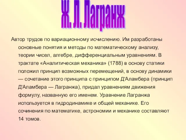 Автор трудов по вариационному исчислению. Им разработаны основные понятия и методы по математическому