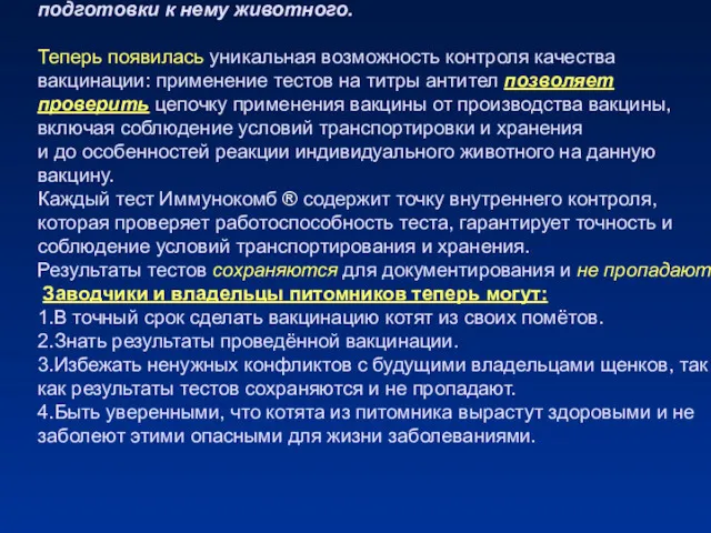 Тестирование на антитела не требует никакой специальной подготовки к нему