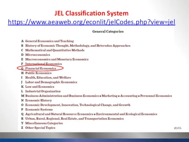 JEL Classification System https://www.aeaweb.org/econlit/jelCodes.php?view=jel