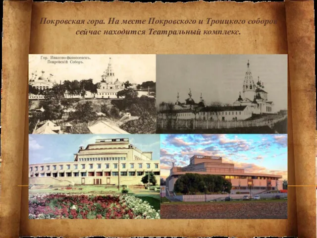 Покровская гора. На месте Покровского и Троицкого соборов сейчас находится Театральный комплекс.