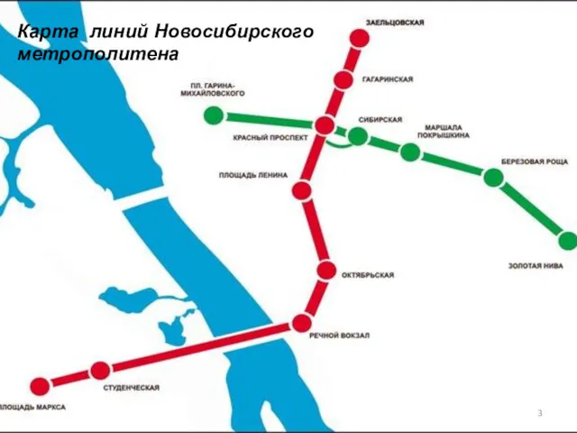 Карта линий Новосибирского метрополитена