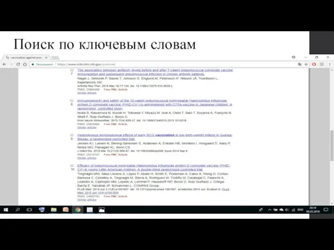 Поиск по ключевым словам