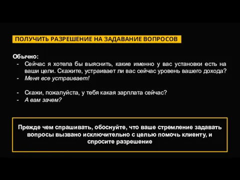 Обычно: Сейчас я хотела бы выяснить, какие именно у вас