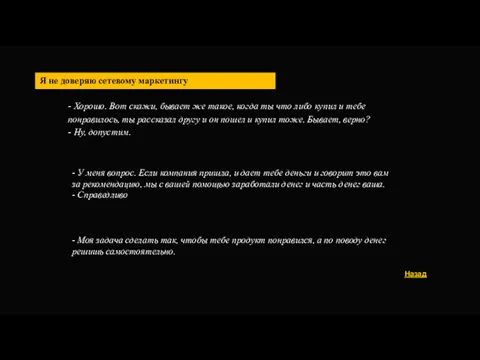 - Хорошо. Вот скажи, бывает же такое, когда ты что