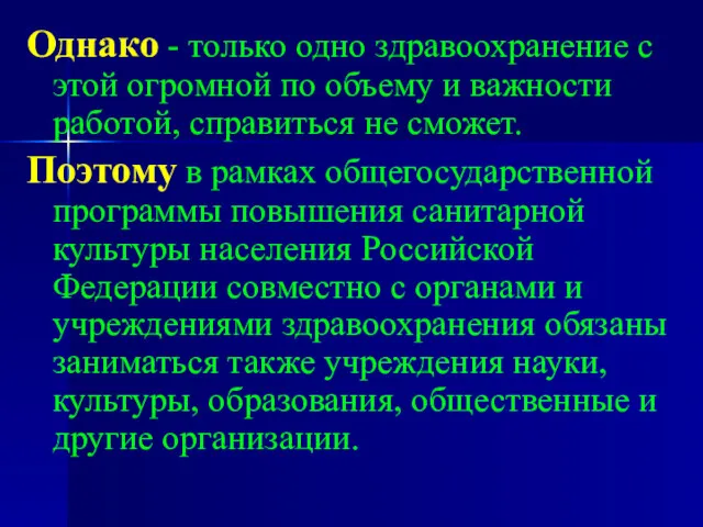 Однако - только одно здравоохранение с этой огромной по объему