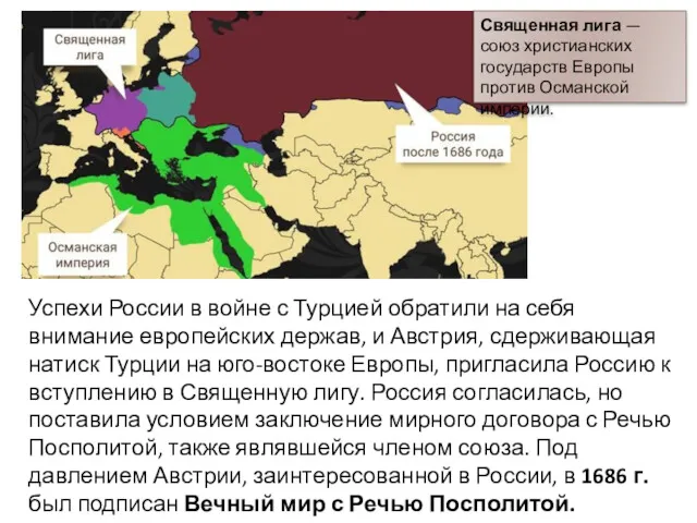 Успехи России в войне с Турцией обратили на себя внимание