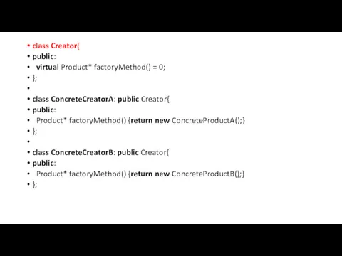 class Creator{ public: virtual Product* factoryMethod() = 0; }; class ConcreteCreatorA: public Creator{