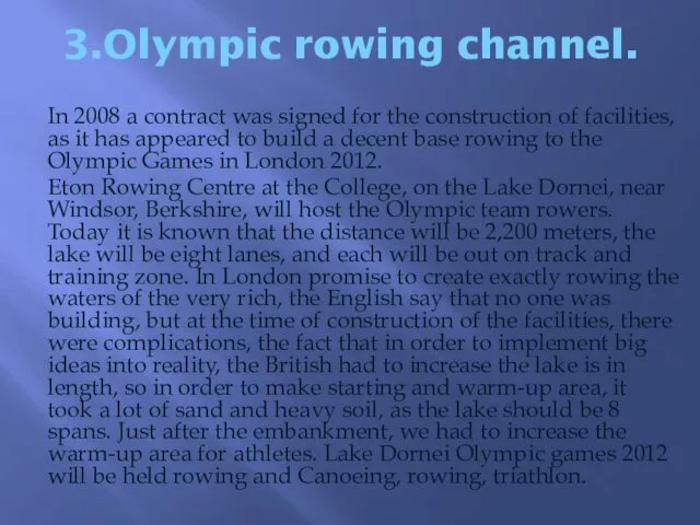 3.Olympic rowing channel. In 2008 a contract was signed for the construction of