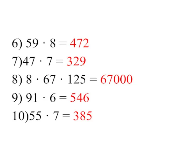 6) 59 · 8 = 472 7)47 · 7 =