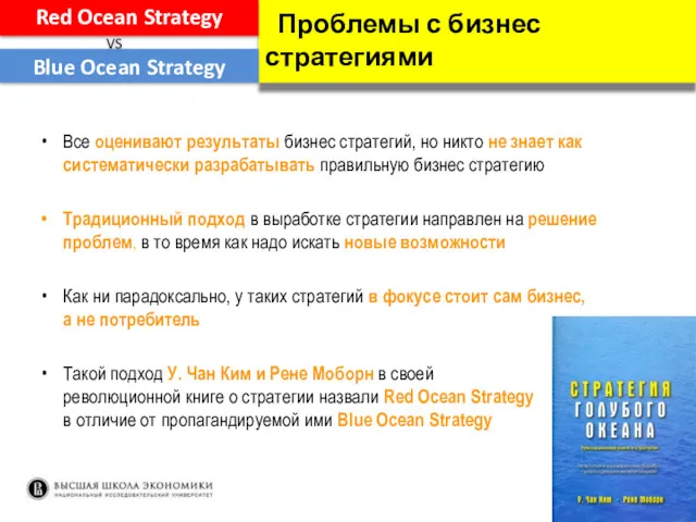 Все оценивают результаты бизнес стратегий, но никто не знает как