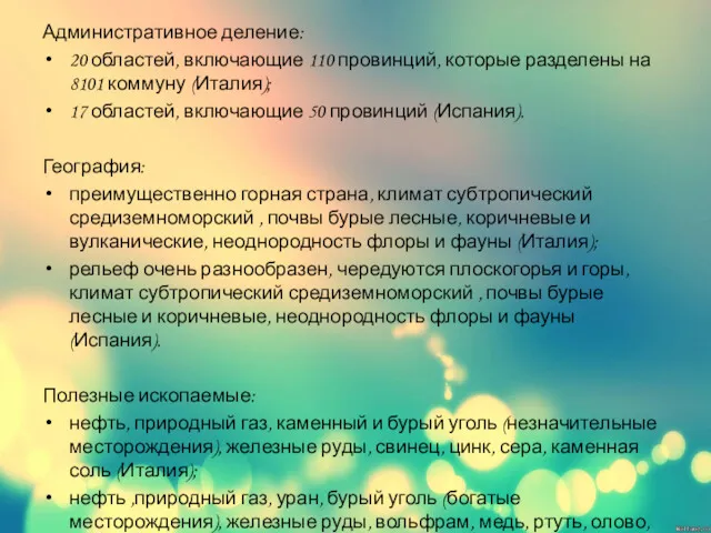 Административное деление: 20 областей, включающие 110 провинций, которые разделены на