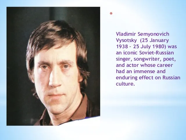 Vladimir Semyonovich Vysotsky (25 January 1938 – 25 July 1980)