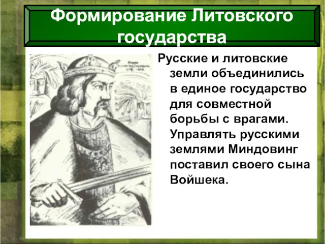 08/01/2022 Антоненкова Анжелика викторовна МОУ Будинская ООШ Русские и литовские