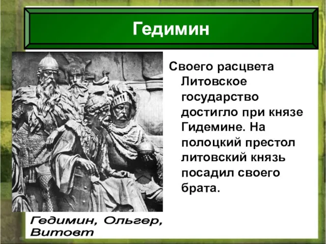 08/01/2022 Антоненкова Анжелика викторовна МОУ Будинская ООШ Своего расцвета Литовское