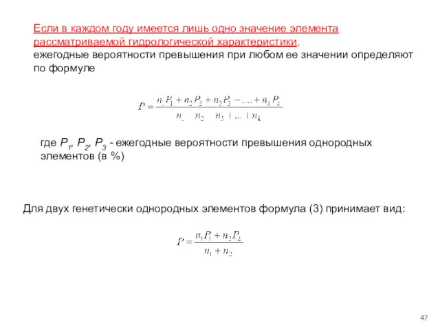 Если в каждом году имеется лишь одно значение элемента рассматриваемой