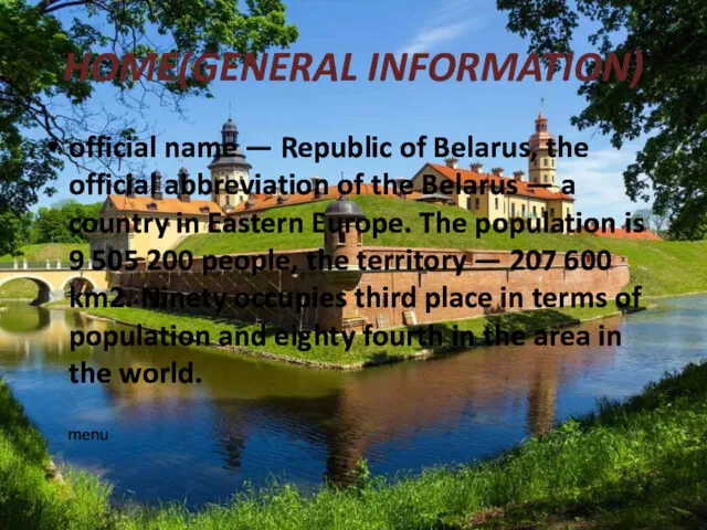 HOME(GENERAL INFORMATION) official name — Republic of Belarus, the official