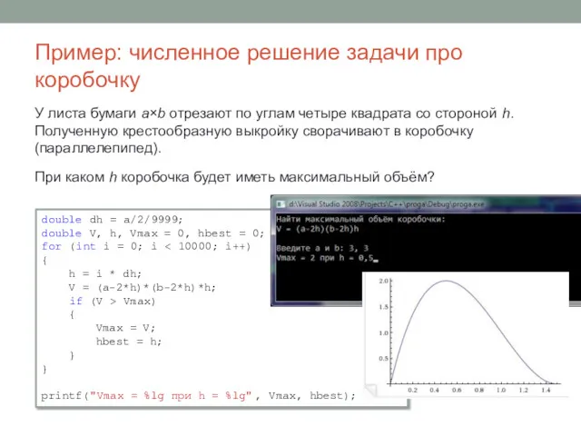 У листа бумаги a×b отрезают по углам четыре квадрата со