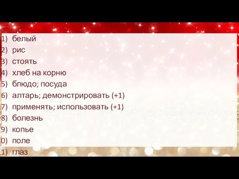 белый рис стоять хлеб на корню блюдо; посуда алтарь; демонстрировать