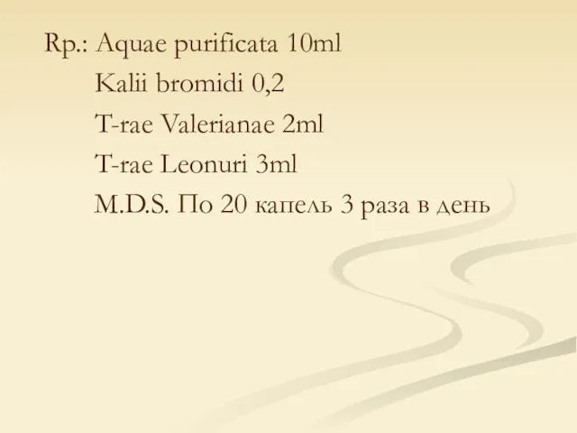 Rp.: Aquae purificata 10ml Kalii bromidi 0,2 T-rae Valerianae 2ml