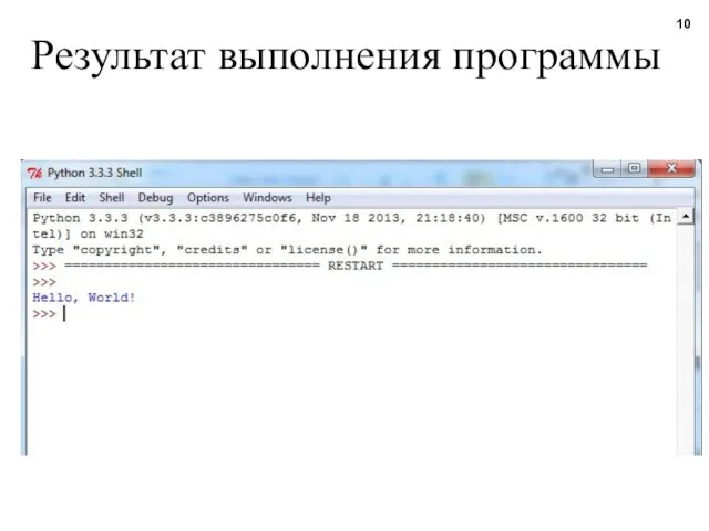 Результат выполнения программы