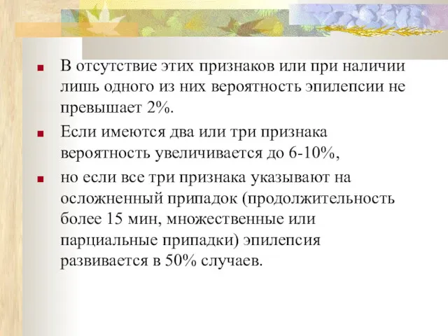 В отсутствие этих признаков или при наличии лишь одного из