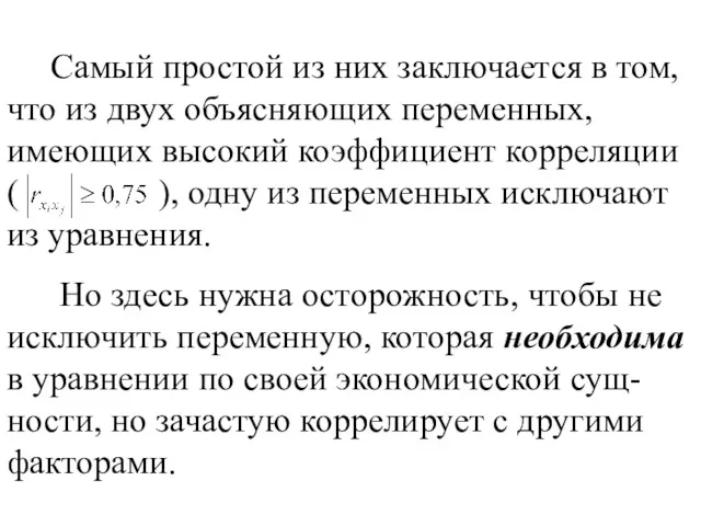 Самый простой из них заключается в том, что из двух