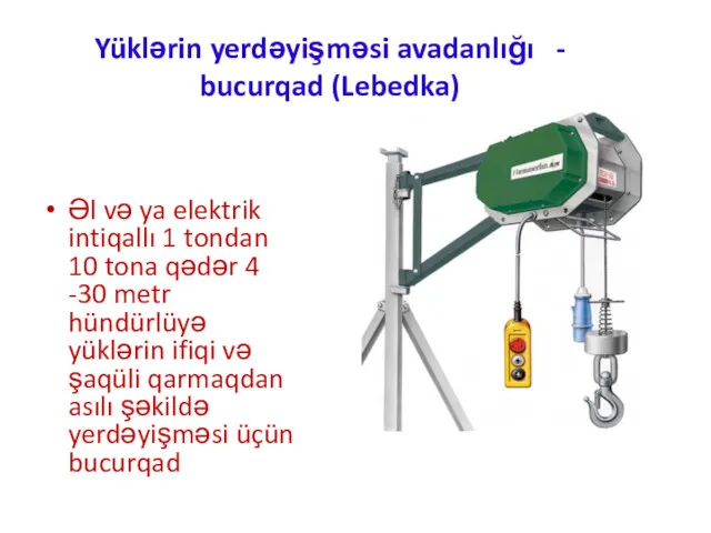 Yüklərin yerdəyişməsi avadanlığı - bucurqad (Lebedka) Əl və ya elektrik