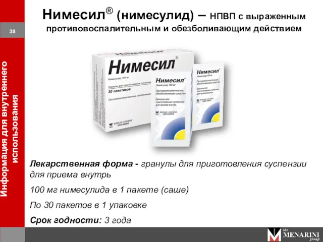 Нимесил® (нимесулид) – НПВП с выраженным противовоспалительным и обезболивающим действием
