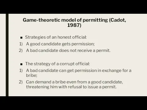 Game-theoretic model of permitting (Cadot, 1987) Strategies of an honest official: A good