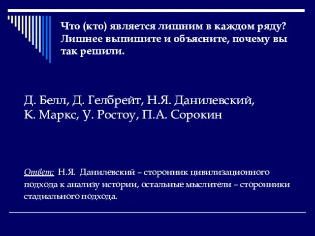 Что (кто) является лишним в каждом ряду? Лишнее выпишите и