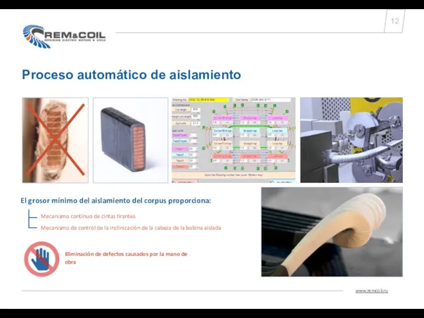 Proceso automático de aislamiento El grosor mínimo del aislamiento del corpus proporciona: Mecanismo