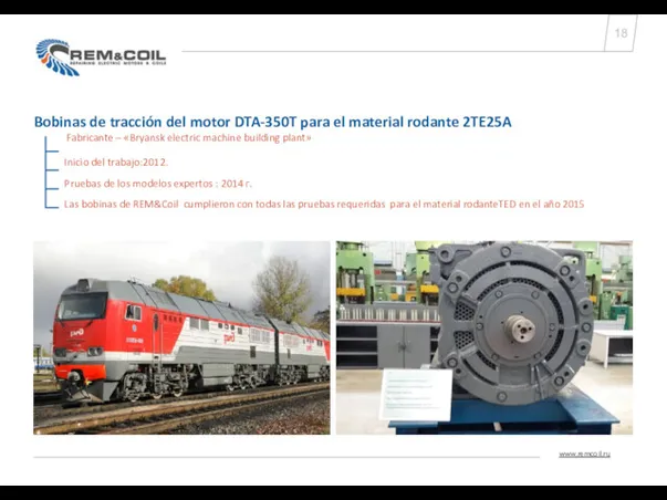 Bobinas de tracción del motor DTA-350T para el material rodante 2TE25A Fabricante –