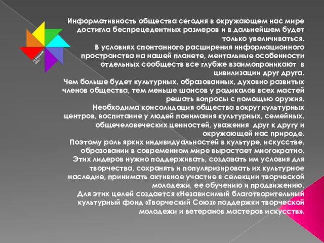 Информативность общества сегодня в окружающем нас мире достигла беспрецедентных размеров