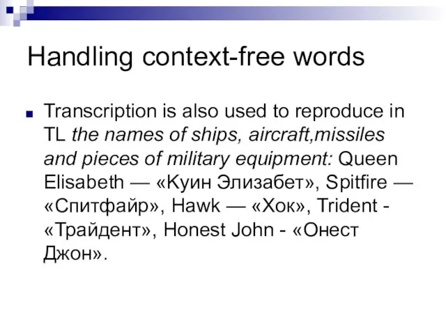 Handling context-free words Transcription is also used to reproduce in