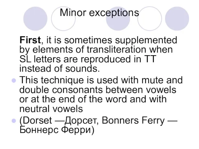 Minor exceptions First, it is sometimes supplemented by elements of