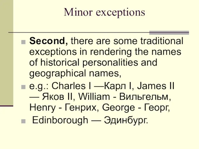 Minor exceptions Second, there are some traditional exceptions in rendering