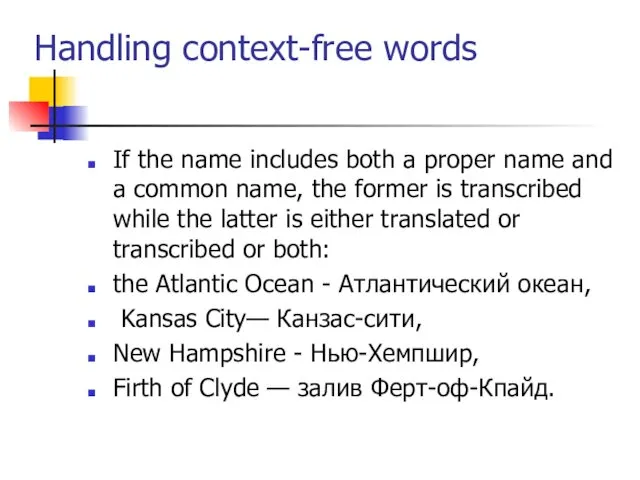 Handling context-free words If the name includes both a proper