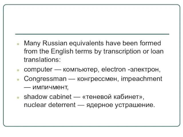 Many Russian equivalents have been formed from the English terms