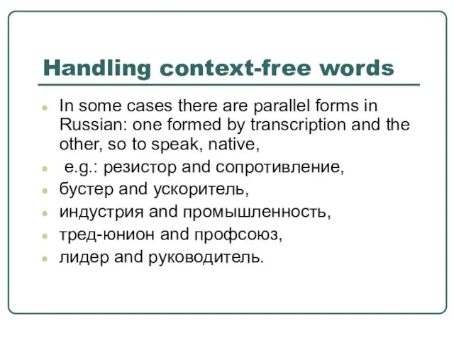 Handling context-free words In some cases there are parallel forms