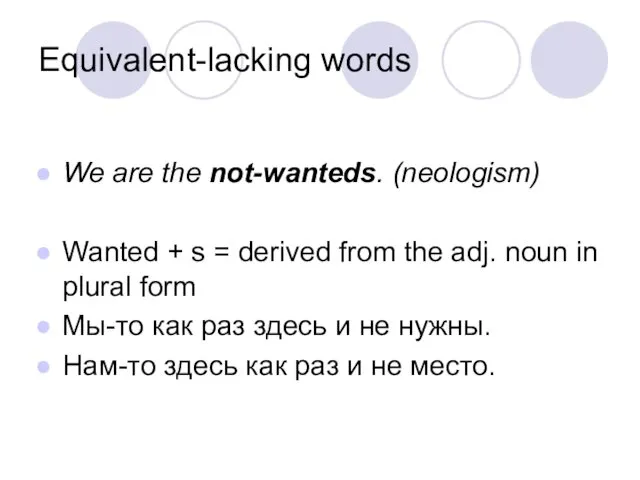 Equivalent-lacking words We are the not-wanteds. (neologism) Wanted + s