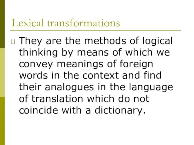 Lexical transformations They are the methods of logical thinking by