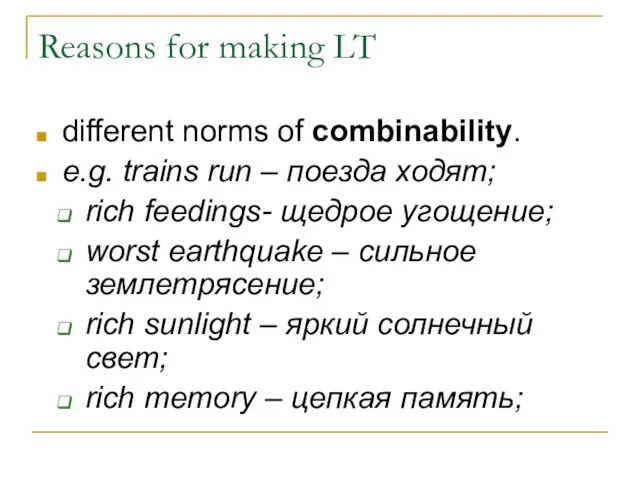 Reasons for making LT different norms of combinability. e.g. trains