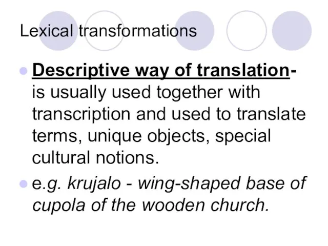 Lexical transformations Descriptive way of translation- is usually used together