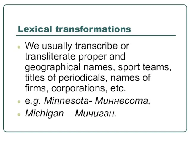Lexical transformations We usually transcribe or transliterate proper and geographical