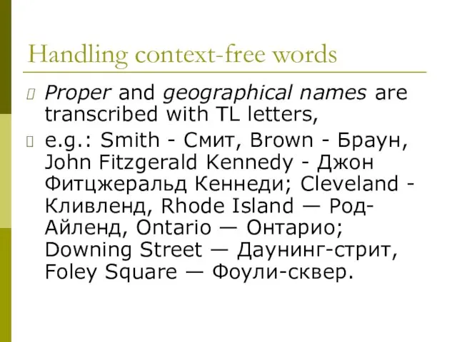 Handling context-free words Proper and geographical names are transcribed with