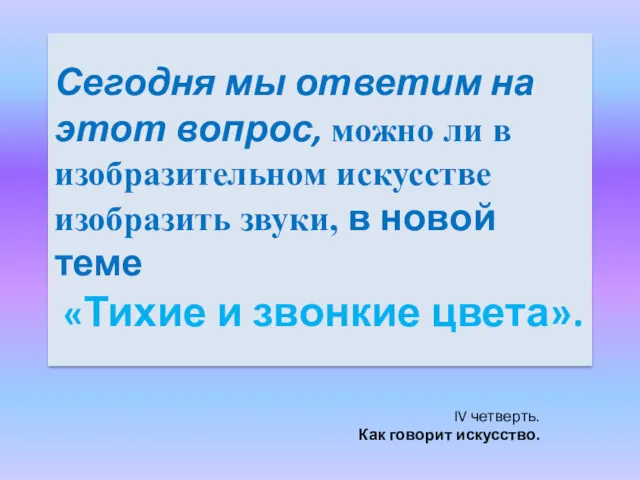 Сегодня мы ответим на этот вопрос, можно ли в изобразительном