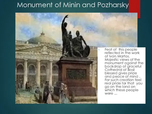 Monument of Minin and Pozharsky Feat of this people reflected
