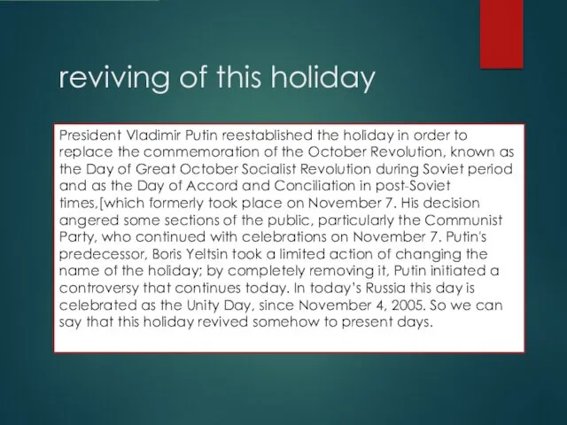 reviving of this holiday President Vladimir Putin reestablished the holiday
