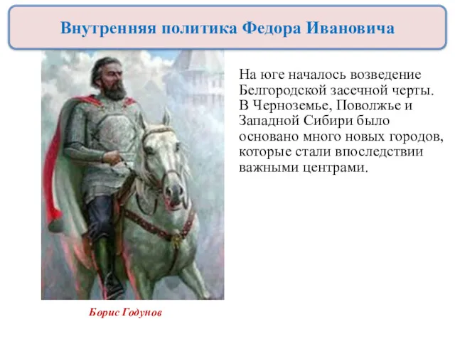 На юге началось возведение Белгородской засечной черты. В Черноземье, Поволжье